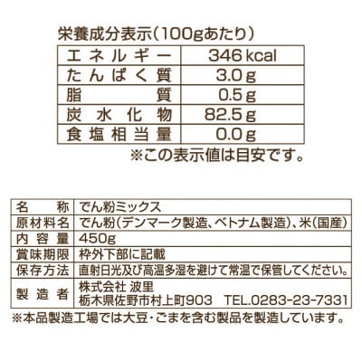 からあげ用片栗粉 米粉入り 450g×10袋