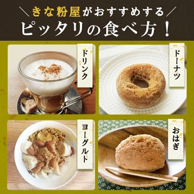 なめらかきな粉 深煎り 600g×3袋