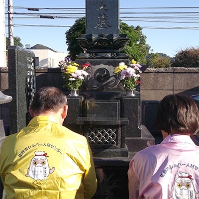 お墓の清掃・お参り代行サービス(1回分)