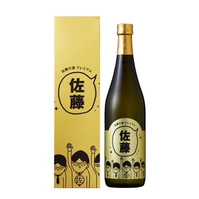 佐藤の酒プレミアム　720ml　(専用カートン付き)