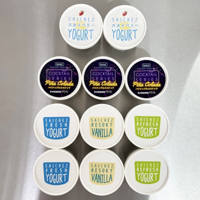 フローズンヨーグルト〈定番3種類・パイナップルココナッツ3・スカイベリー2〉　アイスクリーム【配送不可地域：離島】