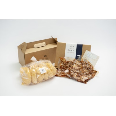 丸玉の大トロホルモン(しょうゆ味)300g×2(冷凍)、丸玉のメンチカツ10個入り(冷凍)【配送不可地域：離島】