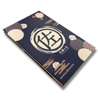 佐野ブランドキャラクター「さのまる」御朱印帳(佐藤の会)