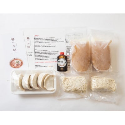 栃木県佐野市　一乃胡の佐野らーめんセット(2人前)【配送不可地域：離島】