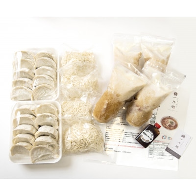 栃木県佐野市　一乃胡のごまらーめんファミリーセット(4人前)【配送不可地域：離島】