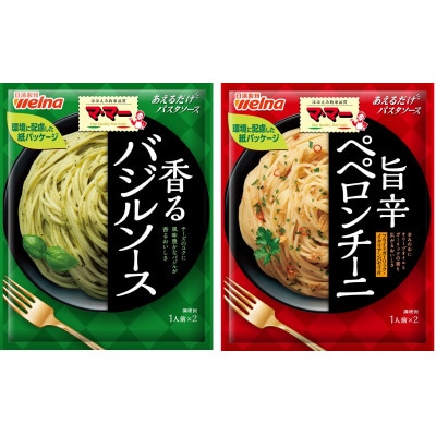 マ・マー あえるだけパスタソース 香るバジルソース＆旨辛ペペロンチーニ ×各5個 日清製粉ウェルナ