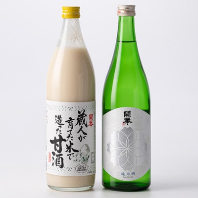 【日本酒と麹甘酒の2本セット】純米酒・甘酒セット