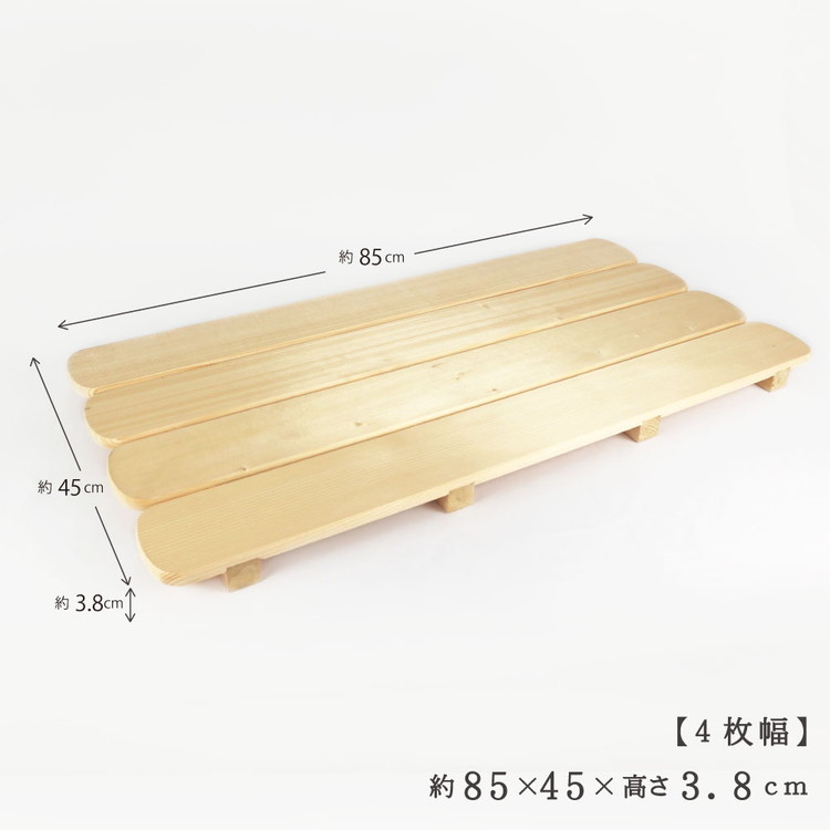 天然木/国産品 釘なしすのこ【4枚幅】 ※沖縄・離島への配送不可