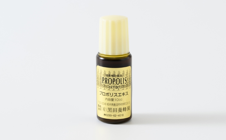 プロポリスエキス 10cc×5本セット 黒田養蜂園 健康補助食品