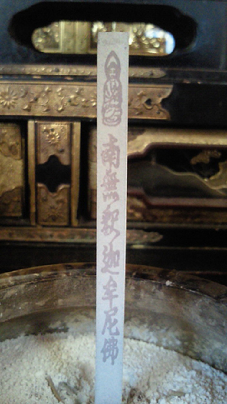 文字が出るお線香経文香(南無釈迦牟尼佛)2箱セット