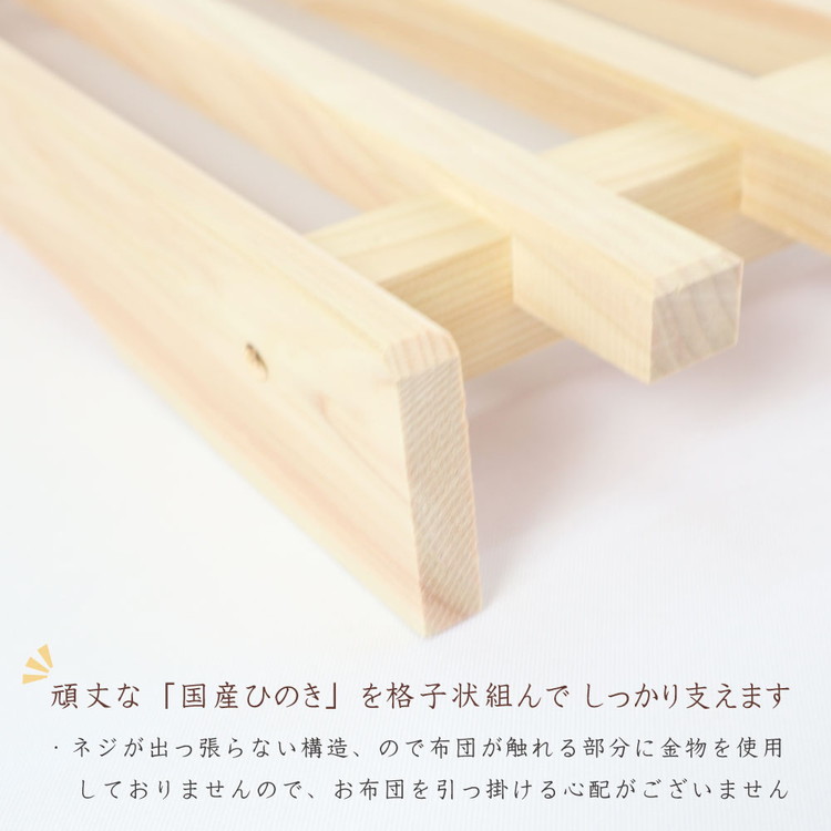 国産ひのき 押入れ用 格子型すのこ ※沖縄・離島への配送不可
