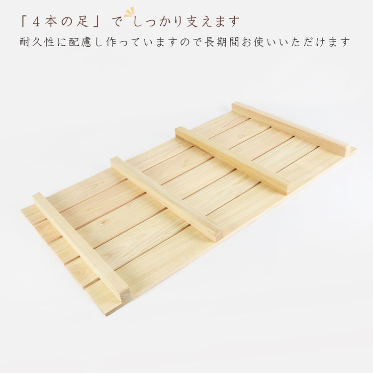 国産ひのき 木製すのこ【5枚幅】 ※沖縄・離島への配送不可