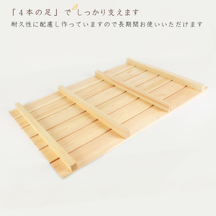 国産ひのき 木製すのこ【6枚幅】 ※沖縄・離島への配送不可