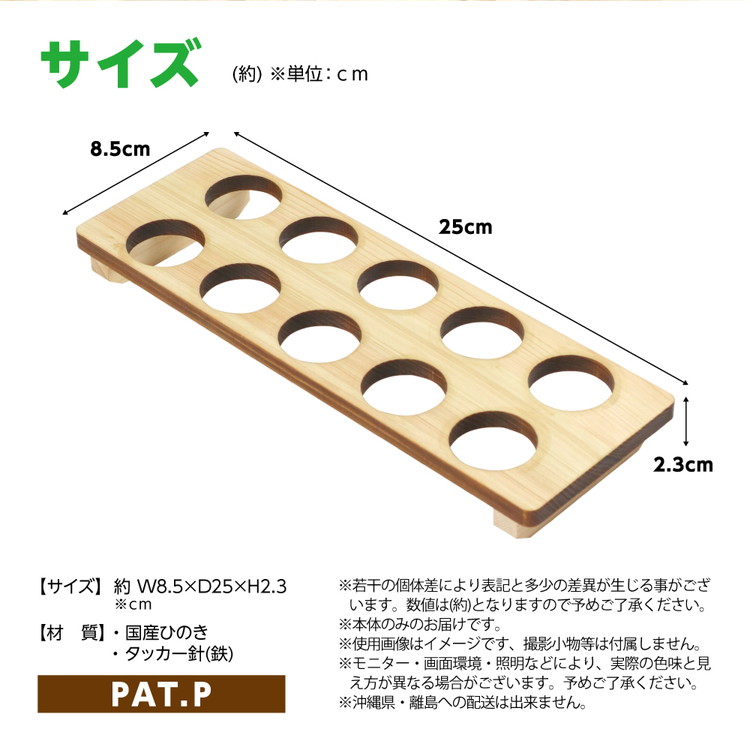 ひのきの香り 湯だまHOUSE 湯だま たまご型10個セット ※沖縄・離島への配送不可