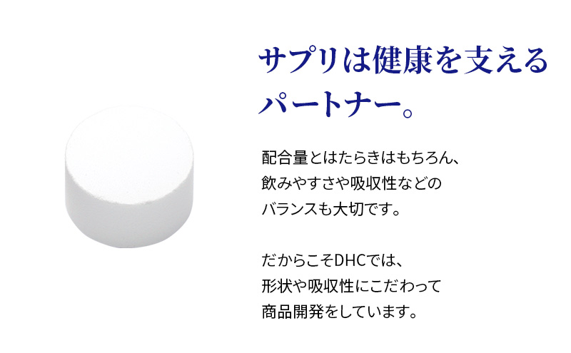DHC 食べトモ 30回分 3個セット（90回分） 健康食品 サプリメント ダイエット