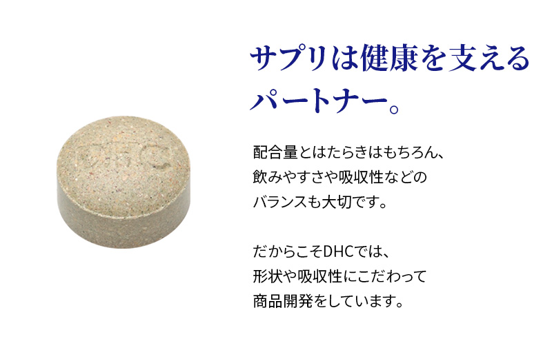 DHC 国産パーフェクト野菜 プレミアム 30日分 4個セット（120日分） 健康食品 サプリメント