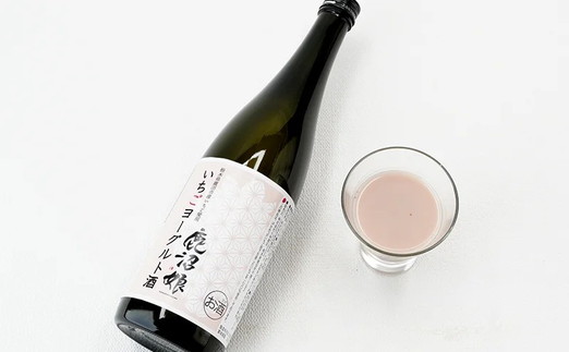 ヨーグルト酒 鹿沼娘 いちごヨーグルト酒 720ml お酒 酒 リキュール アルコール いちご 苺 とちおとめ ピューレ プレゼント ギフト 贈り物 地産地消 鹿沼市 栃木県 ※離島への配送不可