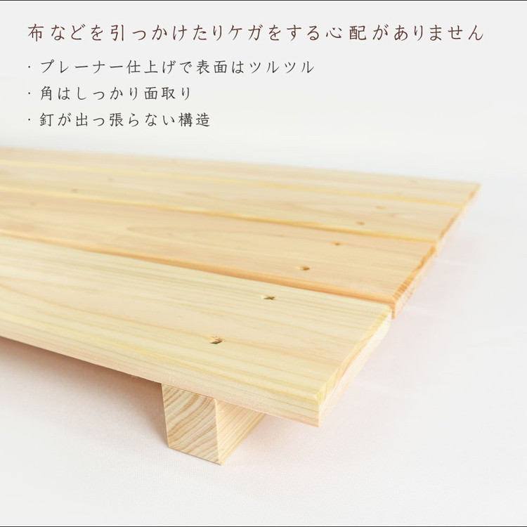 国産ひのき 木製すのこ【3枚幅】 ※沖縄・離島への配送不可