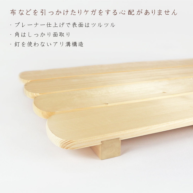 天然木/国産品 釘なしすのこ【4枚幅】 ※沖縄・離島への配送不可