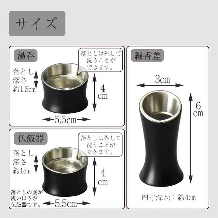 仏具セット　六具足　カーラ　「はせがわ」＆「ササキ」共同開発商品（マットブラック/マットホワイト）