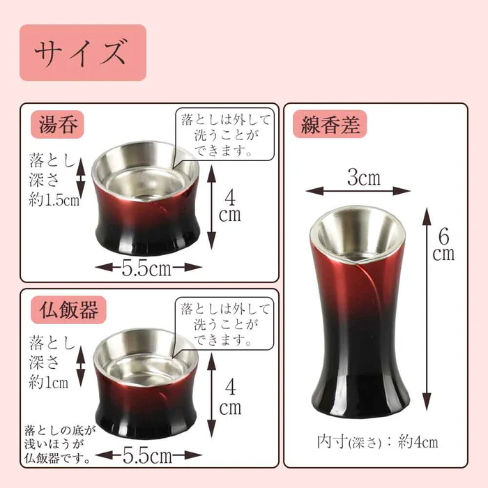 仏具セット　六具足　カーラ　「はせがわ」＆「ササキ」共同開発商品（ディープガーネット/サンセットアンバー）
