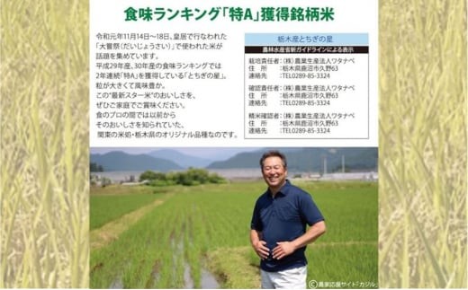 【定期便4ヶ月】栃木県鹿沼市産 とちぎの星 無洗米 令和7年産 2kg ｜ 水稲うるち精米 単一原料米 お米 特A 大粒 甘さ ※沖縄・離島への配送不可