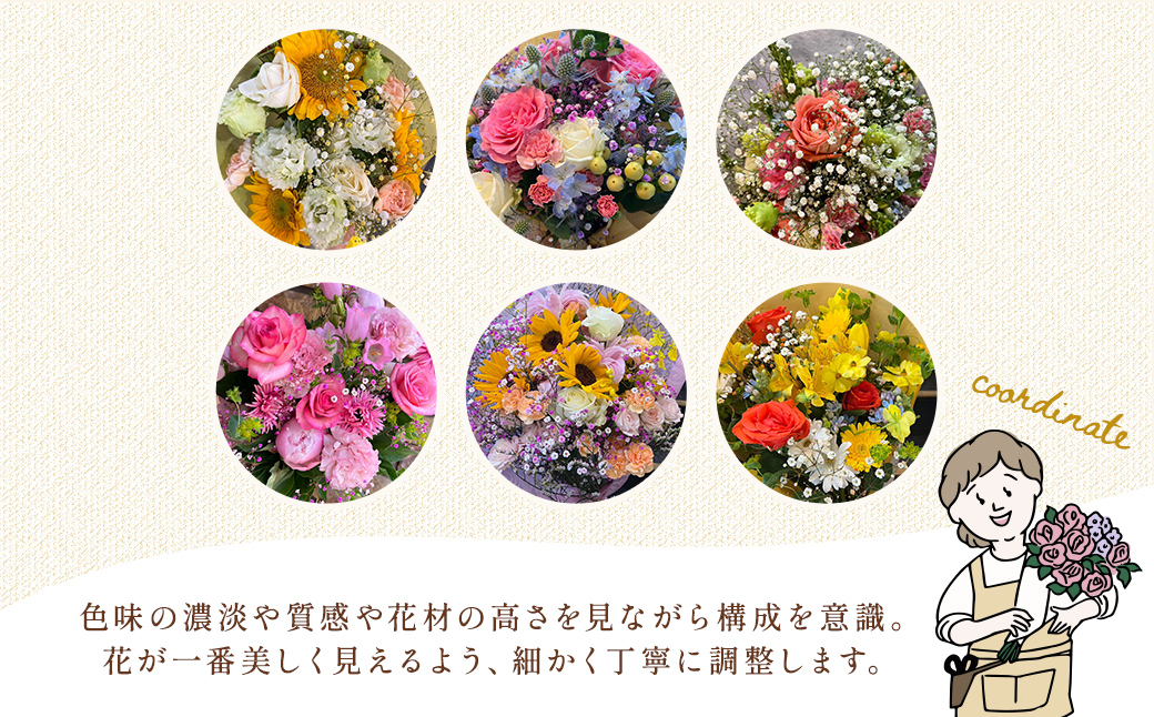 【季節の花束定期便】年4回届くお花の定期便 ※3ヶ月に1回発送