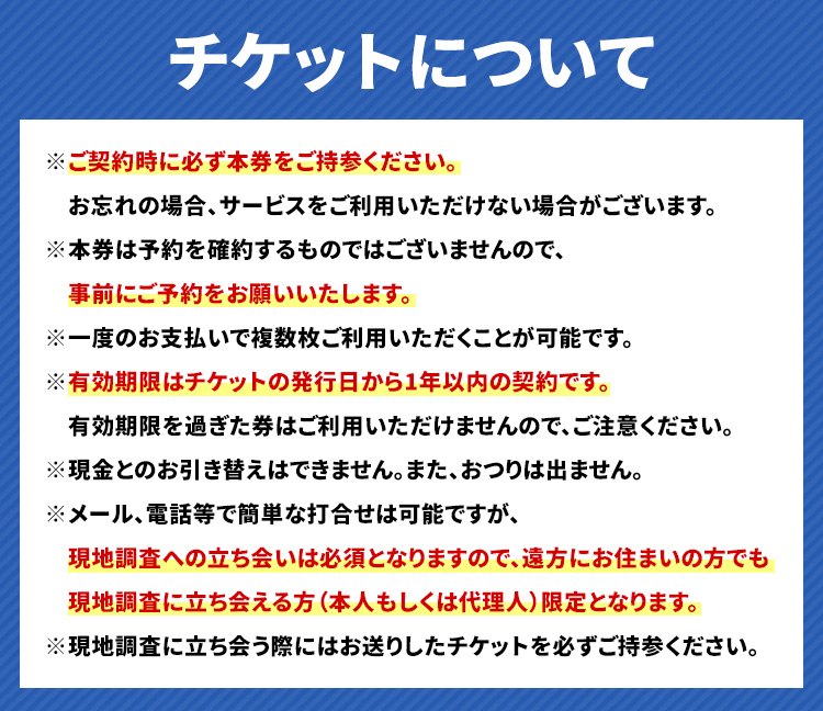 鹿沼市の住宅限定　屋根カバー工事5万円分