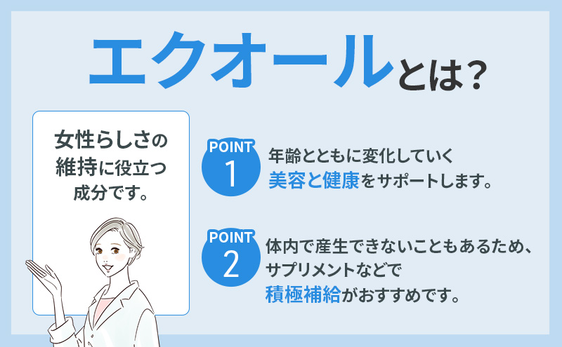 サプリ 大豆イソフラボン エクオール 30日分 6個 セット (180日分) DHC サプリメント 健康食品 健康 美容 30日 女性 イソフラボン 飲みやすい 小粒 タブレット イキイキ キレイ ハツラツ dhc 栃木 鹿沼市