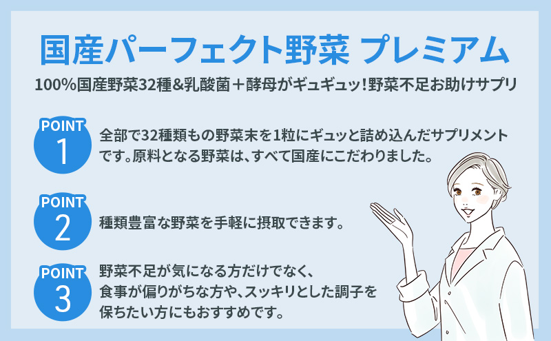 DHC 国産パーフェクト野菜 プレミアム 30日分 4個セット（120日分） 健康食品 サプリメント