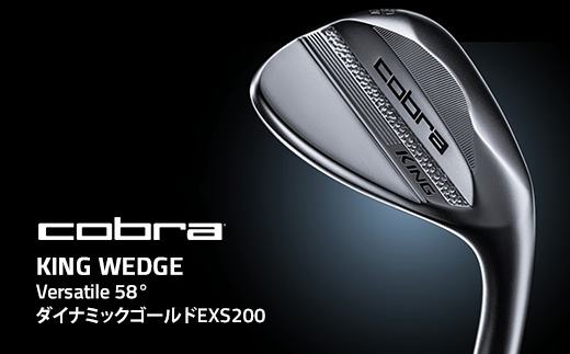 【58°】コブラ KING WEDGE Versatile　50°～60° ダイナミックゴールドEXS200 91699303 58 ｜ ゴルフクラブ ウェッジ