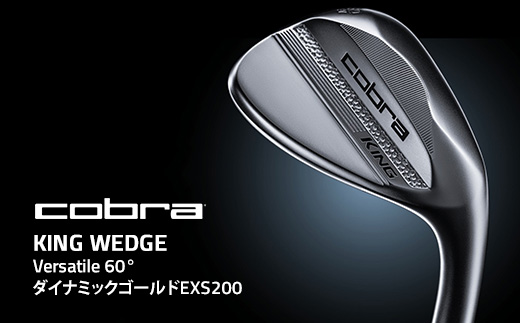 【60°】コブラ KING WEDGE Versatile　50°～60° ダイナミックゴールドEXS200 91699303 60 ｜ ゴルフクラブ ウェッジ