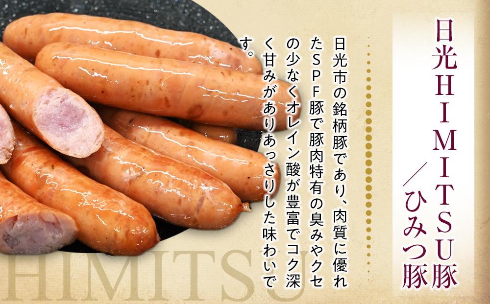 日光ひみつ豚のIFFA金賞生ソーセージとスモークソーセージ6種詰め合わせ