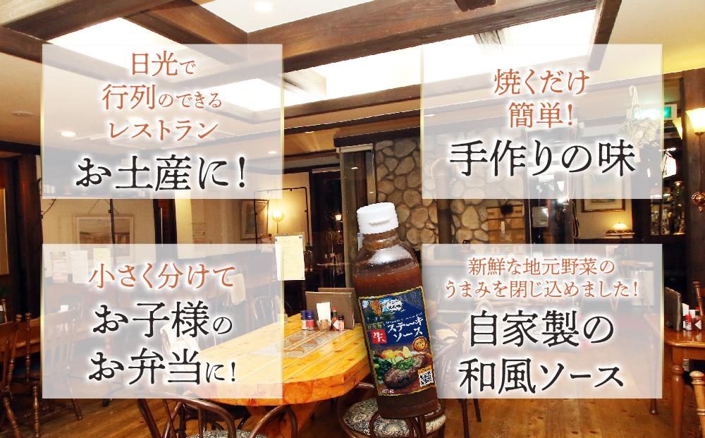 Restaurant Nikko えんや  「とちぎ和牛入り生ハンバーグ」＆「日光HIMITSU豚生ハンバーグ」＆「えんやステーキソース」セット ｜ 牛肉 豚肉 日光ひみつ豚 ステーキ おかず 自家製 ハンバーグ 洋食 日光 老舗 人気 名店