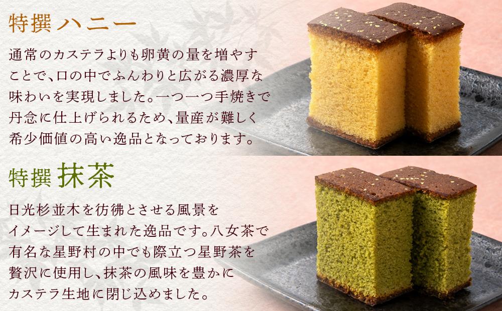 金箔入り特撰日光カステラ4種・日光羊羹2種セット ｜ カステラ 羊羹 ようかん 和菓子 スイーツ 金箔 ハニー 抹茶 黒蜜 苺 イチゴ チョコ 塩 小倉 小豆 日光カステラ本舗 日光