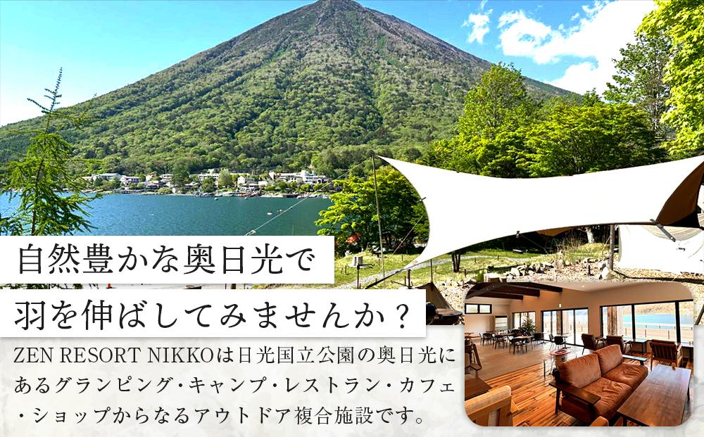 ZEN RESORT NIKKO グランピング 宿泊ギフト券 (15,000円分) ｜ 宿泊 アウトドア キャンプ 旅行 観光 チケット 中禅寺湖 宿 栃木県 日光市
