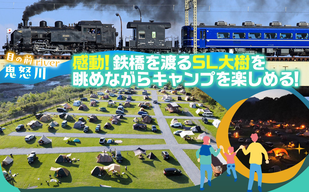 日光たかとくキャンプステーション キャンプ場 ご利用クーポン 3,000円分 ｜キャンプ アウトドア 自然 体験 BBQ 手ぶらキャンプ 日光 鬼怒川