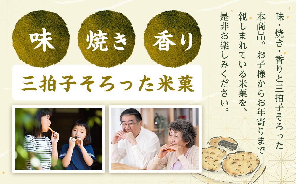 日光甚五郎煎餅 Ａ缶 | 銘菓 和菓子 せんべい 老舗 日光市 名産 土産 人気 詰め合わせ セット
