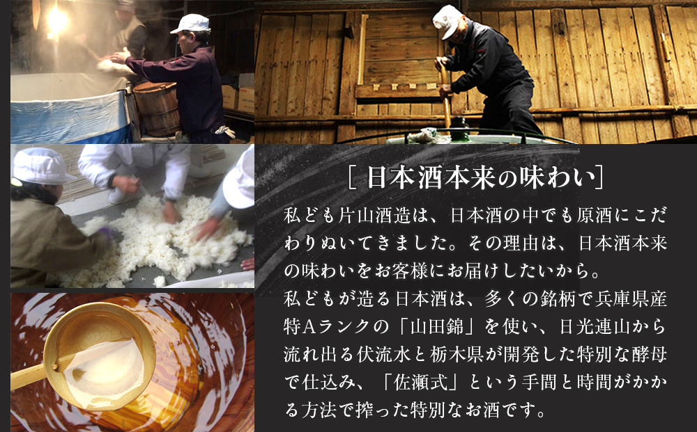 純米吟醸 「素顔」（720ml×1本）| 日本酒 地酒 原酒 純米酒 無濾過 栃木 日光