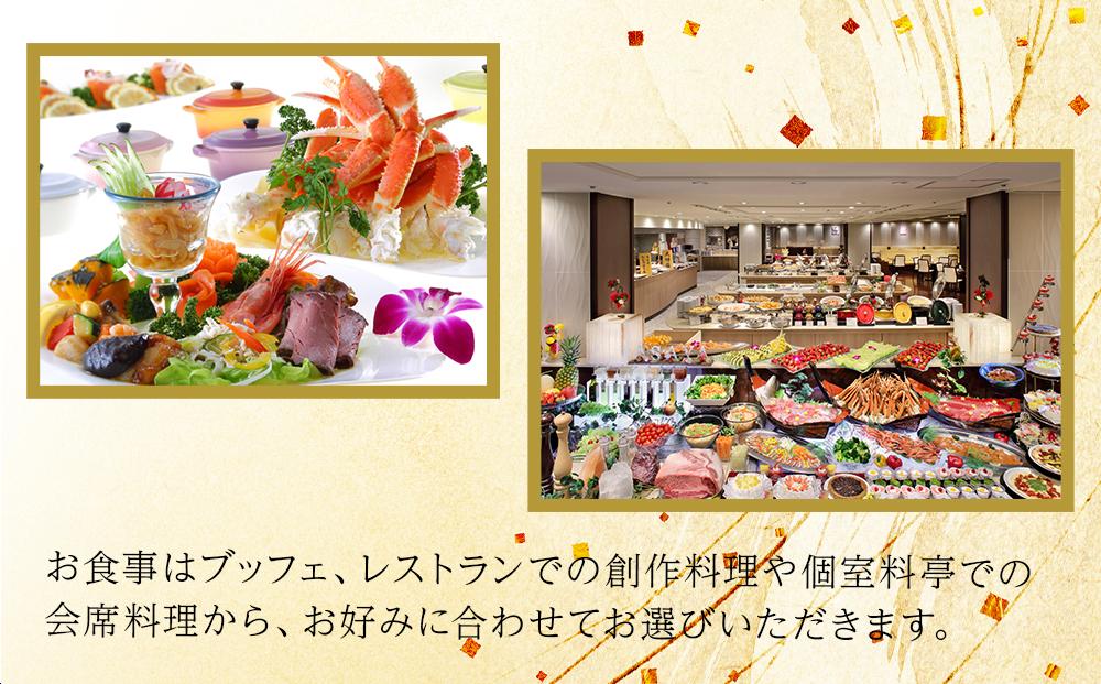 鬼怒川温泉 あさやホテル 宿泊ギフト券 15,000円分  | 宿泊券 旅館 ホテル 温泉 旅行 観光 クーポン 世界遺産 日光 有効期限2年間