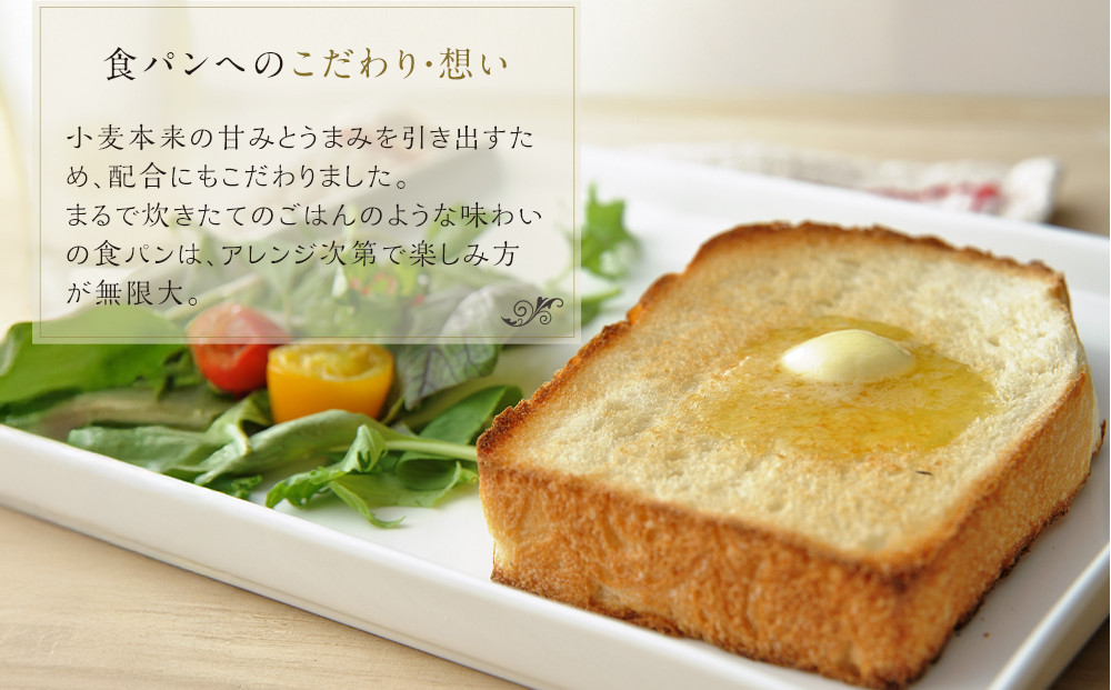 高級食パン専門店 ブライヴォリー 季節の限定ブレッド3種を詰め合わせた『スペシャルブレッドセット』｜brivory ブライヴォリー 食パン パン ブレッド トースト 朝食 こだわり 高級 国産素材 天然酵母 健康 ご褒美 日光市