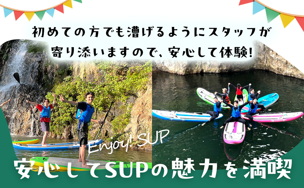 KIRAKU(日光たかとくキャンプステーション内)のSUP体験ペアクーポン ｜キャンプ アウトドア 自然 SUP 体験 BBQ 手ぶらキャンプ 日光 鬼怒川 