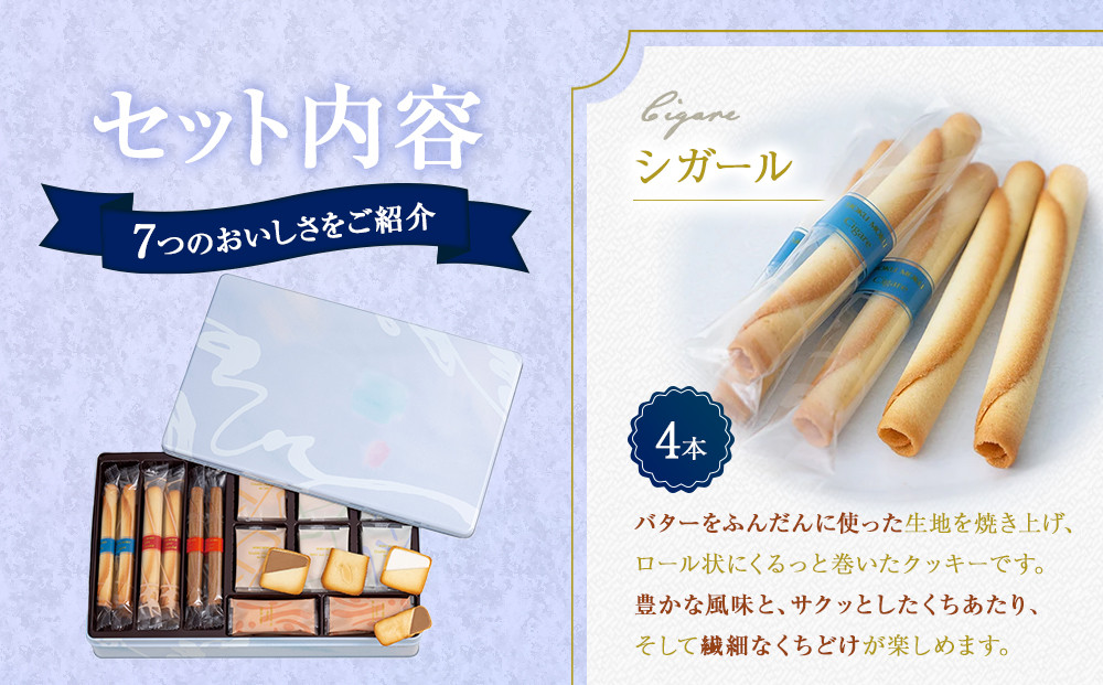 【ヨックモック】セット デリス 66個入り | yokumoku ヨックモック お菓子 詰め合わせ セット 期間限定 銘菓 ギフト 手土産 個包装 シガール クッキー  クッキー缶 高級 菓子 焼き菓子 人気 老舗 洋菓子 おやつ プレゼント 贈答 贈り物 日光市