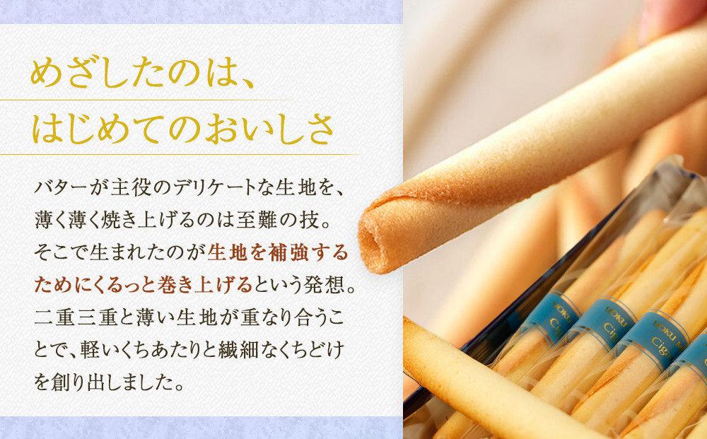 【ヨックモック】シガール 48本入り | yokumoku ヨックモック お菓子 詰め合わせ 定番 銘菓 ギフト 手土産 個包装 シガール クッキー  クッキー缶 高級 菓子 焼き菓子 人気 老舗 洋菓子 おやつ プレゼント 贈答 贈り物 日光市
