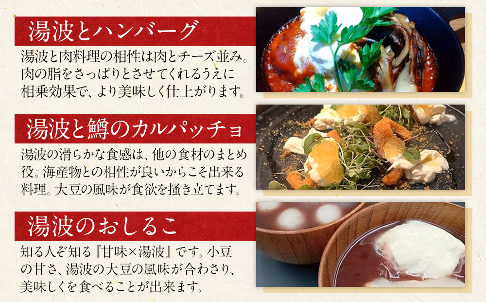 さしみゆば（5枚入×2個） | 湯葉 ゆばさし 湯葉刺し 名産 ギフト 郷土料理 伝統料理 精進料理 懐石料理 ベジタリアン 大豆食品 惣菜 日光産