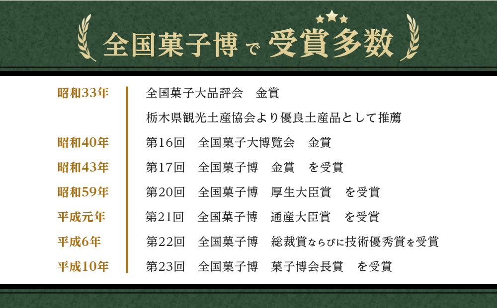 日光甚五郎煎餅 Ａ缶 | 銘菓 和菓子 せんべい 老舗 日光市 名産 土産 人気 詰め合わせ セット