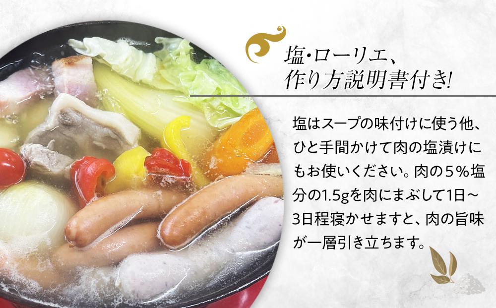 日光HIMITSU豚のご馳走ポトフセット（お肉・ベーコン・ソーセージ2種類で1kg以上）