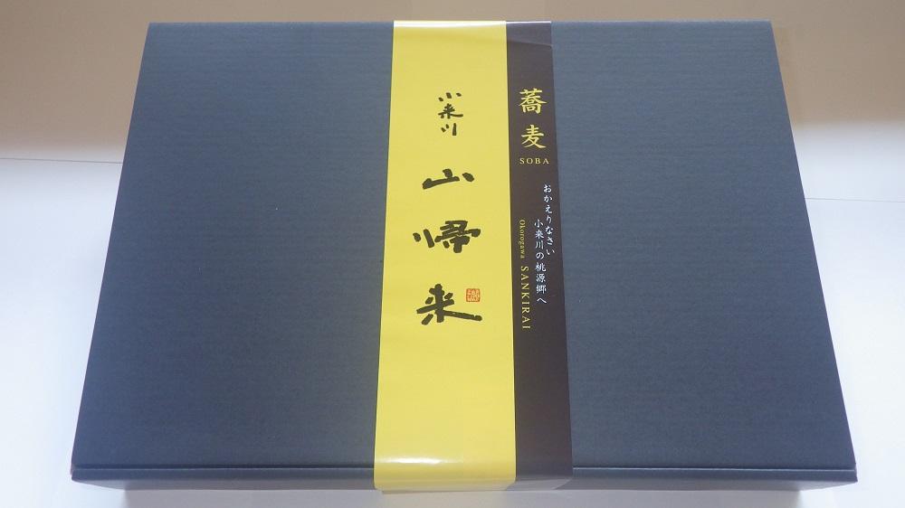 日光産十割乾麺蕎麦（3袋）そばつゆ付