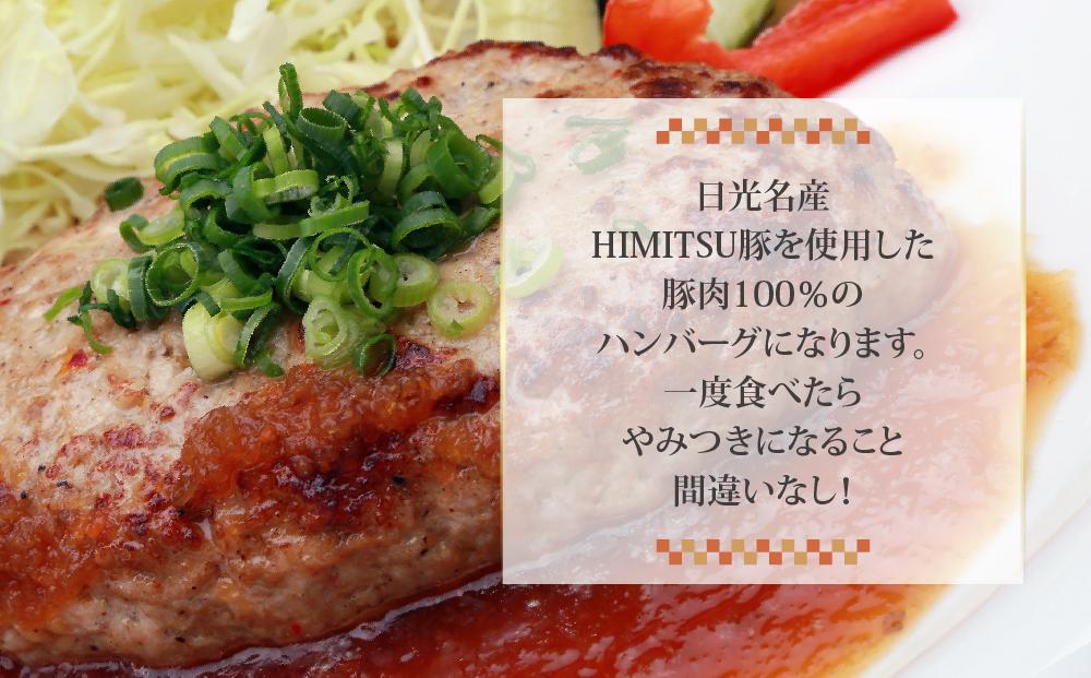 Restaurant Nikko えんや  「とちぎ和牛入り生ハンバーグ」＆「日光HIMITSU豚生ハンバーグ」＆「えんやステーキソース」セット ｜ 牛肉 豚肉 日光ひみつ豚 ステーキ おかず 自家製 ハンバーグ 洋食 日光 老舗 人気 名店