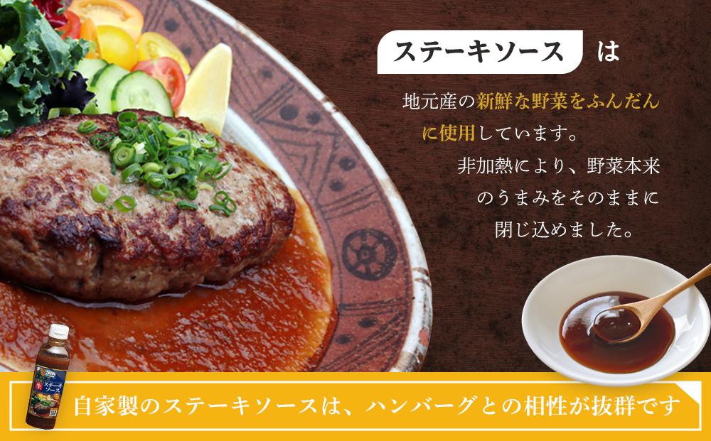 Restaurant Nikko えんや 「とちぎ和牛入り生ハンバーグ」＆「えんやステーキソース」セット｜ 牛肉 ステーキ おかず 自家製 ハンバーグ 洋食 日光 老舗 人気 名店
